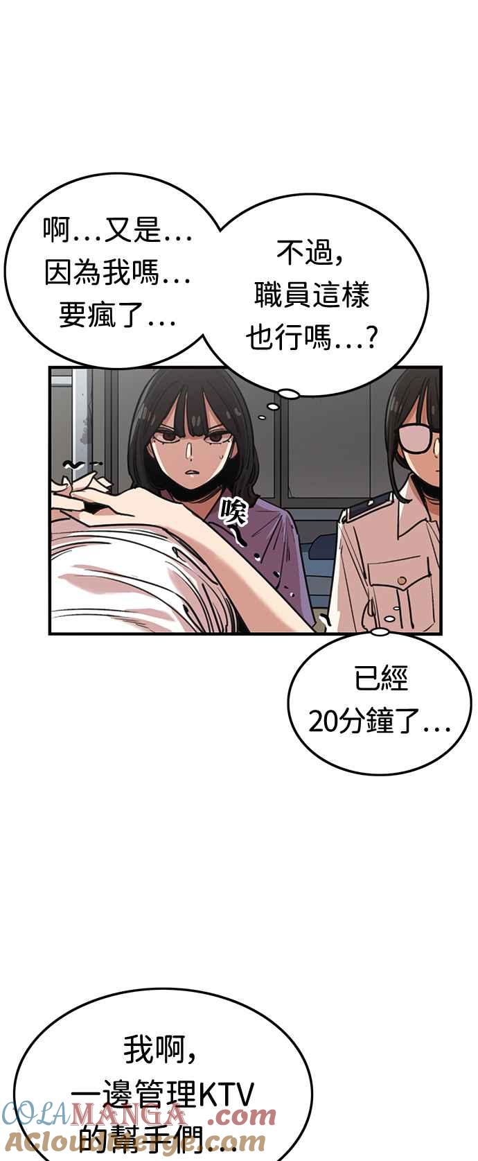 第376话-妹力大头兵-Surry（第3张）