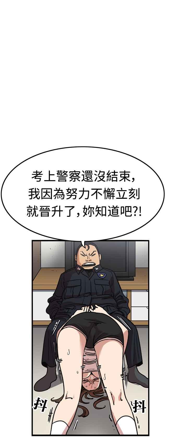 第376话-妹力大头兵-Surry（第11张）
