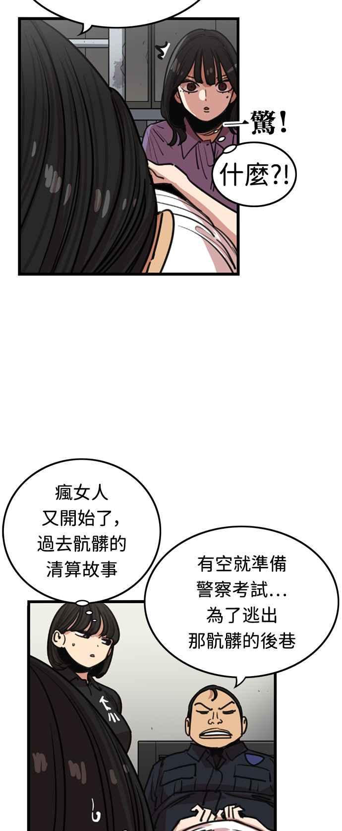 第376话-妹力大头兵-Surry（第4张）