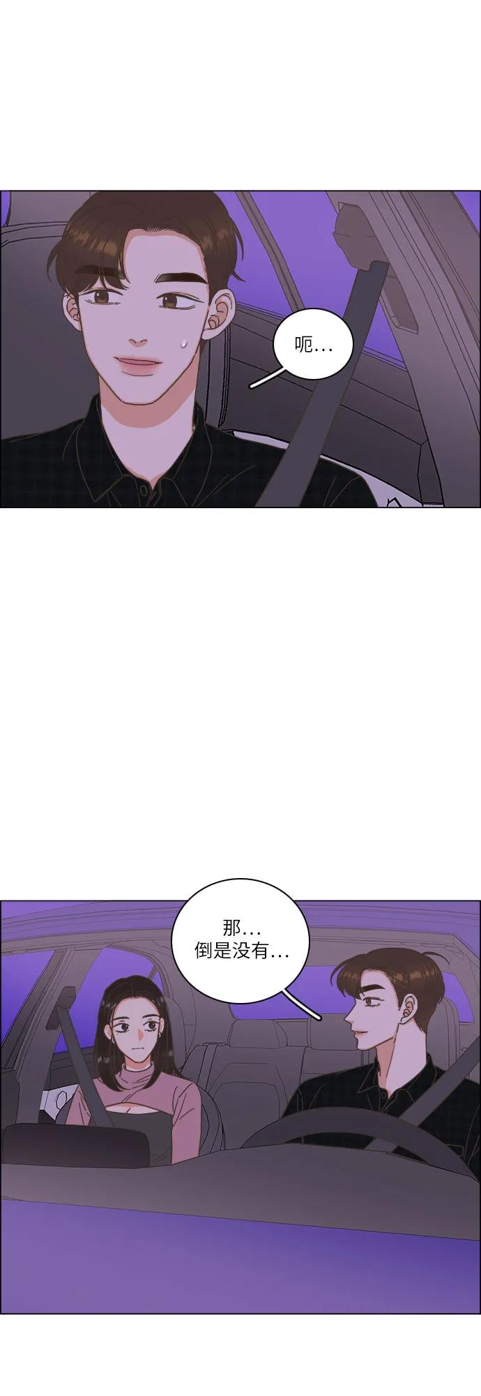第44话-类似恋爱-Yeo Eun（第6张）