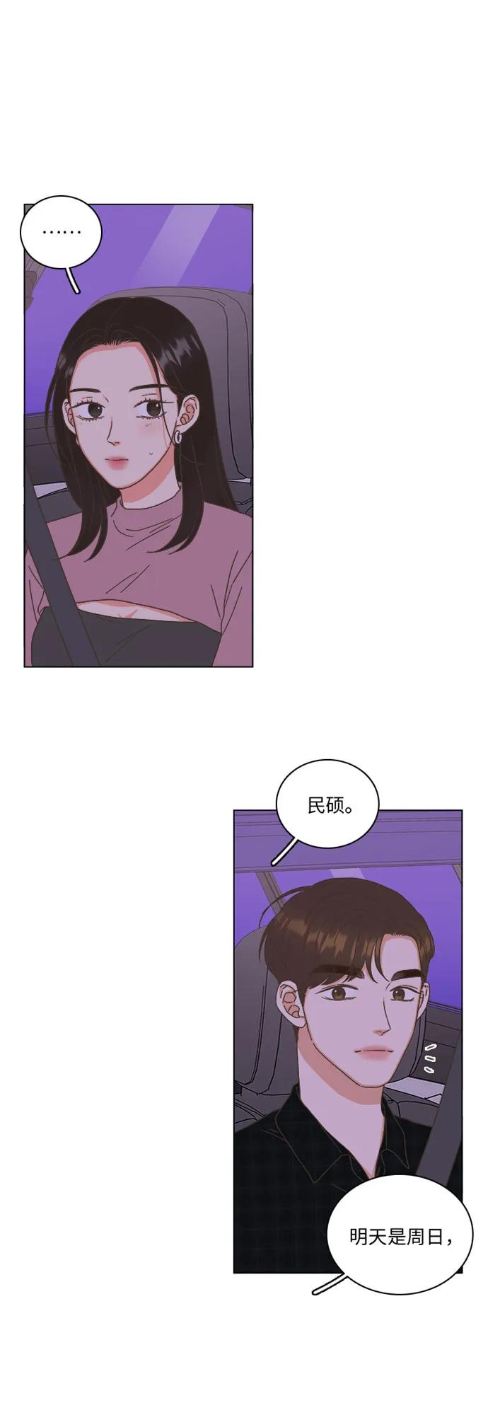 第44话-类似恋爱-Yeo Eun（第3张）