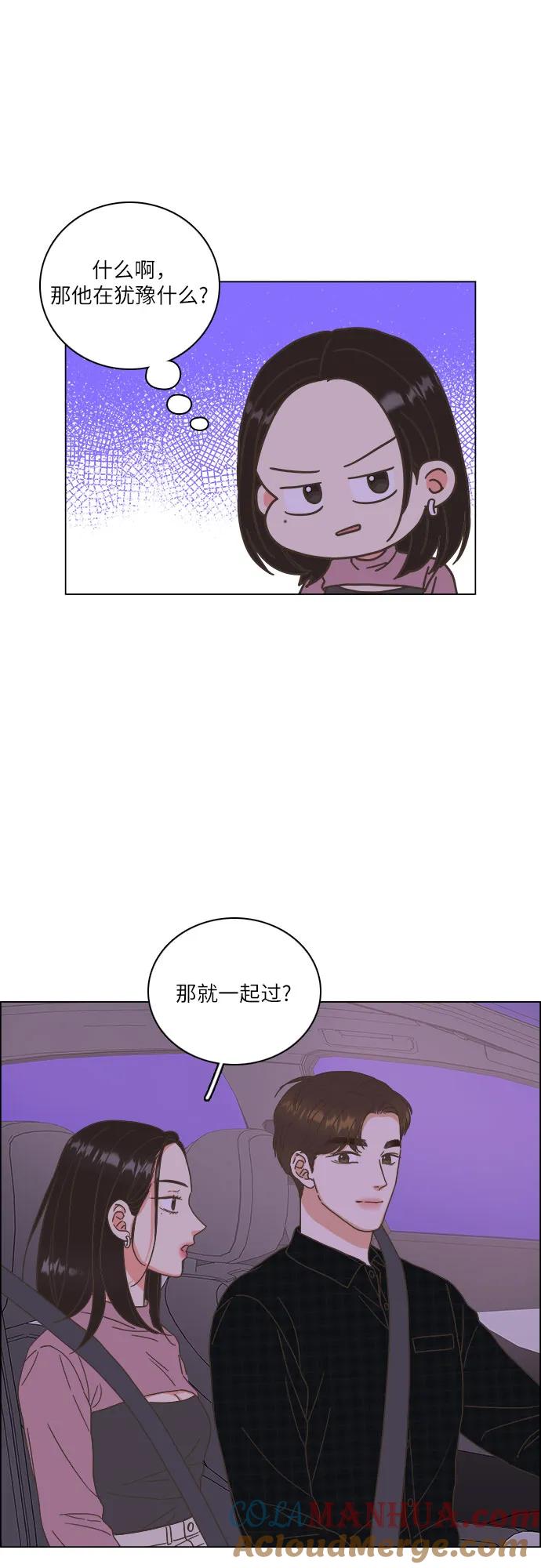第44话-类似恋爱-Yeo Eun（第7张）