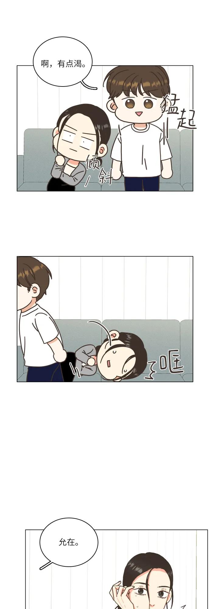 第45话-类似恋爱-Yeo Eun（第8张）