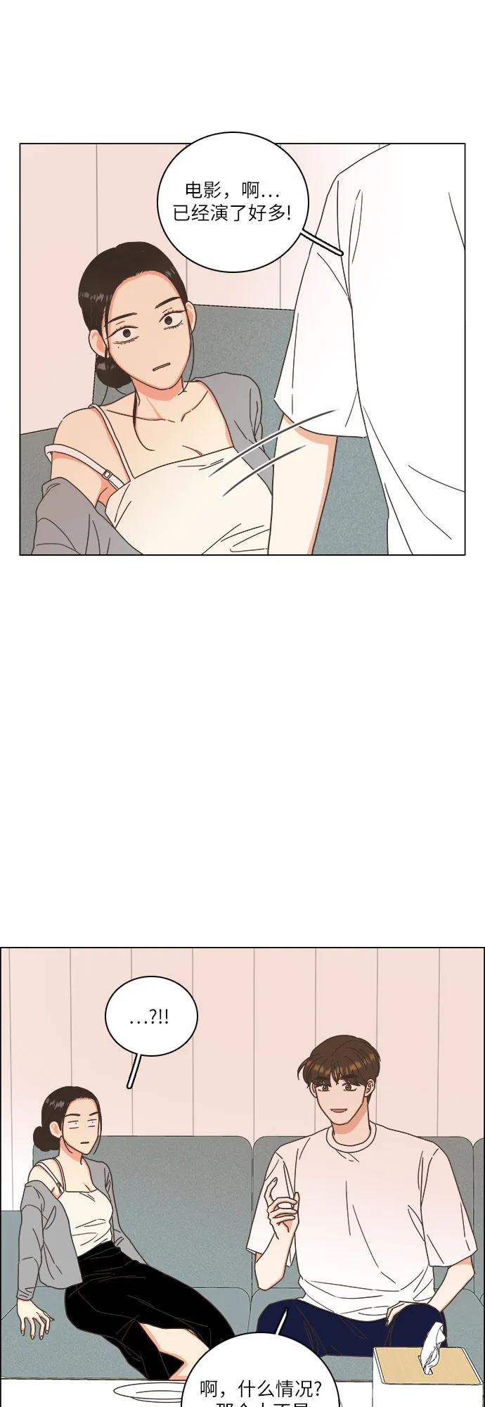 第45话-类似恋爱-Yeo Eun（第3张）