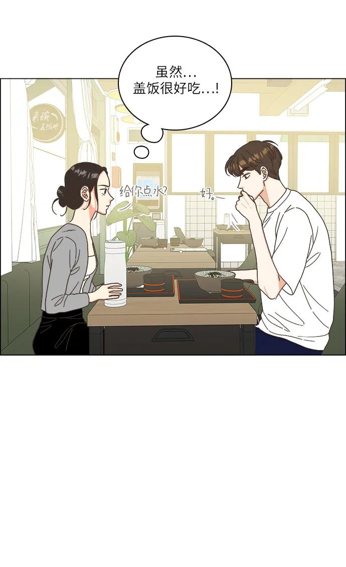 第45话-类似恋爱-Yeo Eun（第12张）