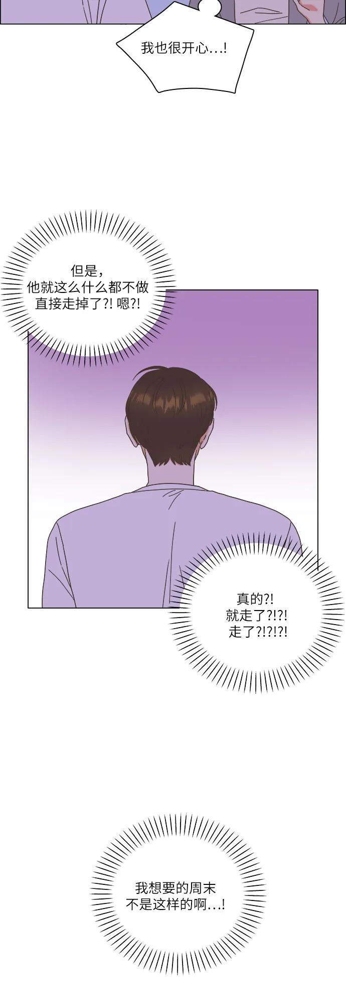 第45话-类似恋爱-Yeo Eun（第14张）