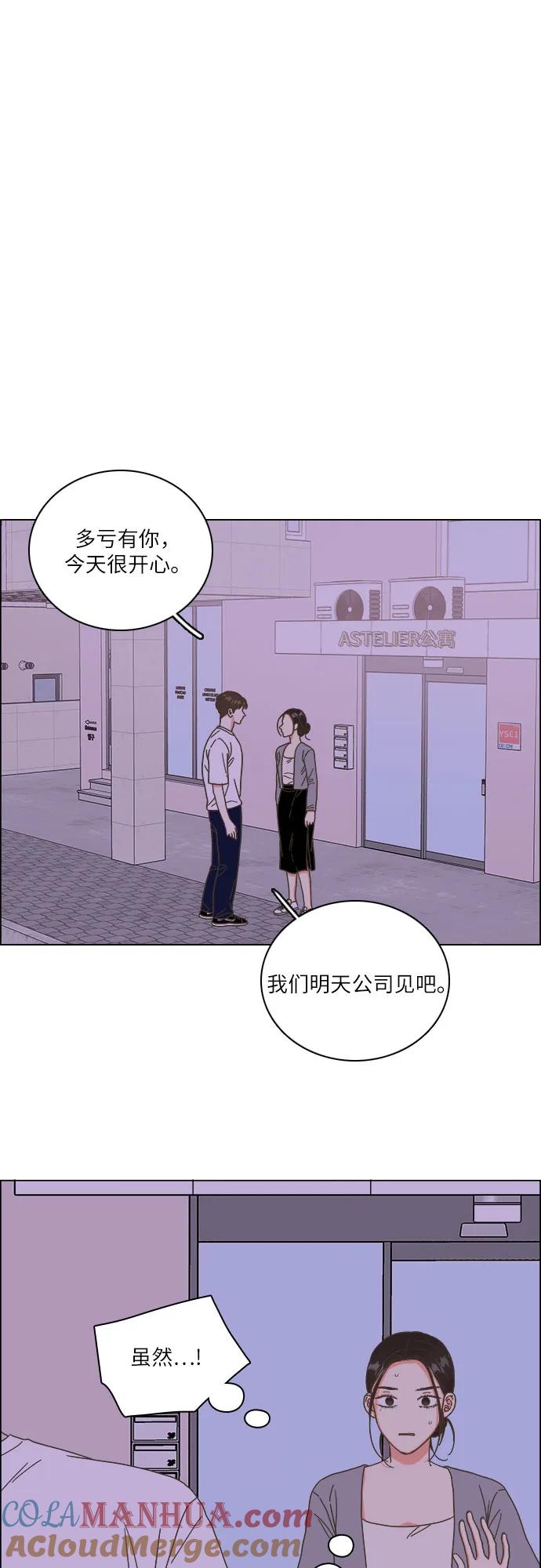 第45话-类似恋爱-Yeo Eun（第13张）