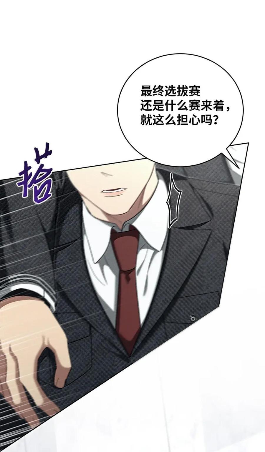 47选拔赛1-被敌方大佬盯上后-PPADO,Kyunse,SCHO,G.Wagen,Studio Moon6,Studio Boom（第5张）