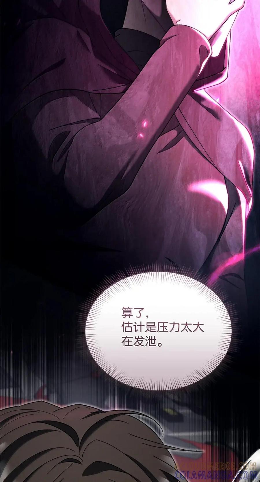 48选拔赛2-被敌方大佬盯上后-PPADO,Kyunse,SCHO,G.Wagen,Studio Moon6,Studio Boom（第9张）