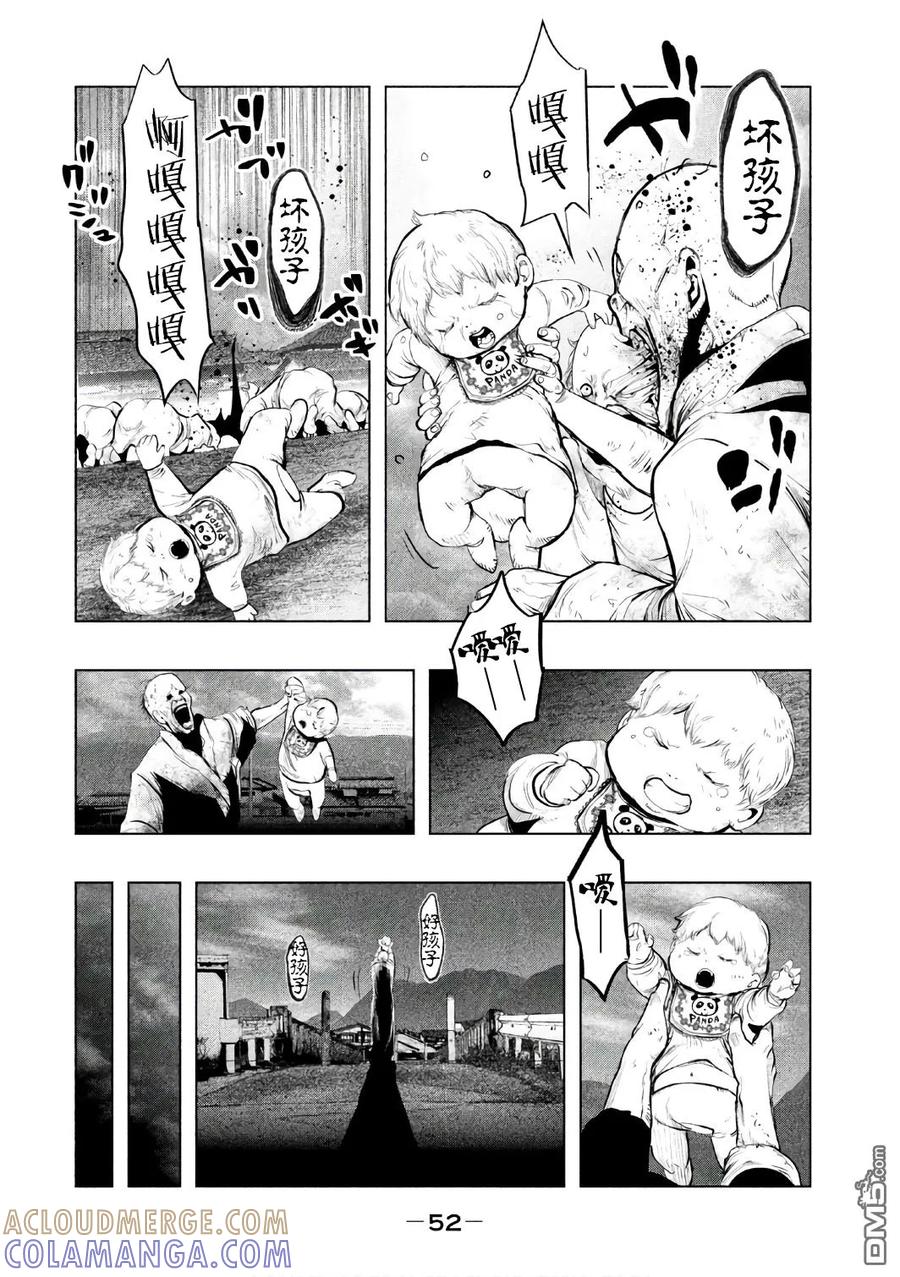 第151话献上活祭品-当无火葬场的小镇里钟声鸣响时-和夏弘雨 碧海景（第6张）
