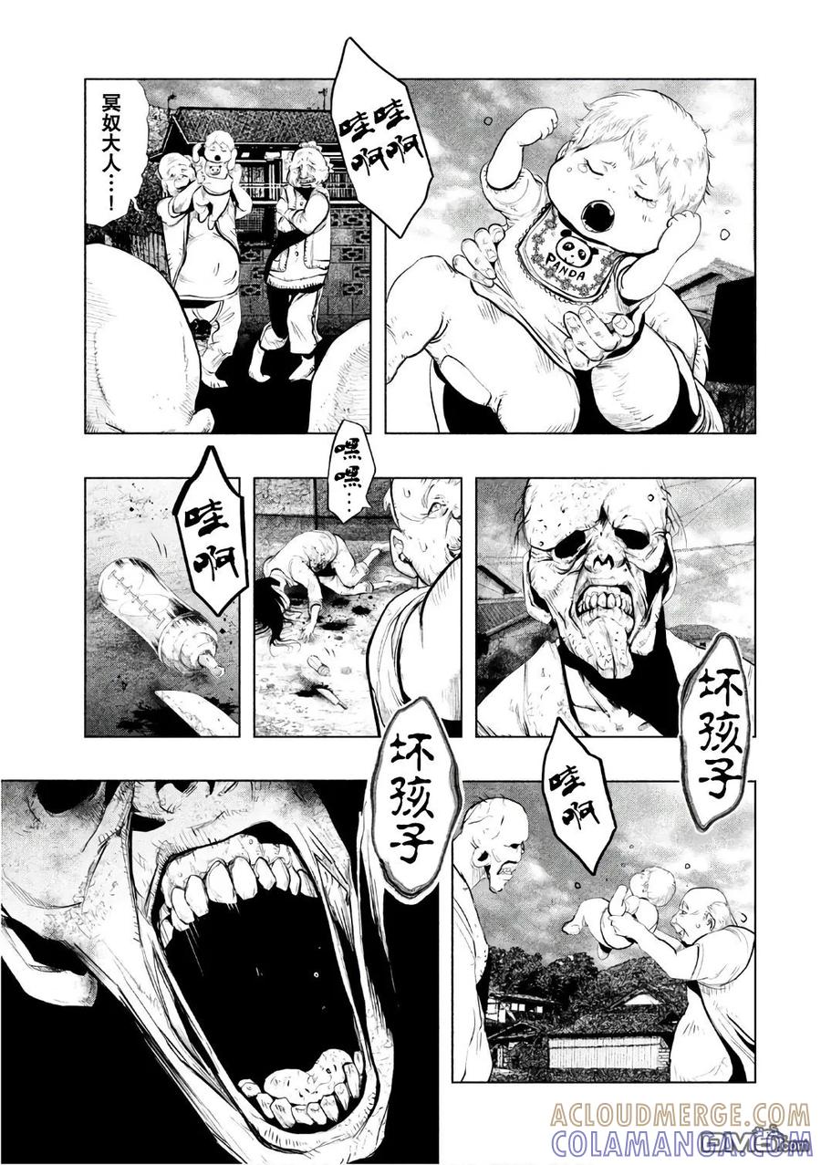 第151话献上活祭品-当无火葬场的小镇里钟声鸣响时-和夏弘雨 碧海景（第5张）