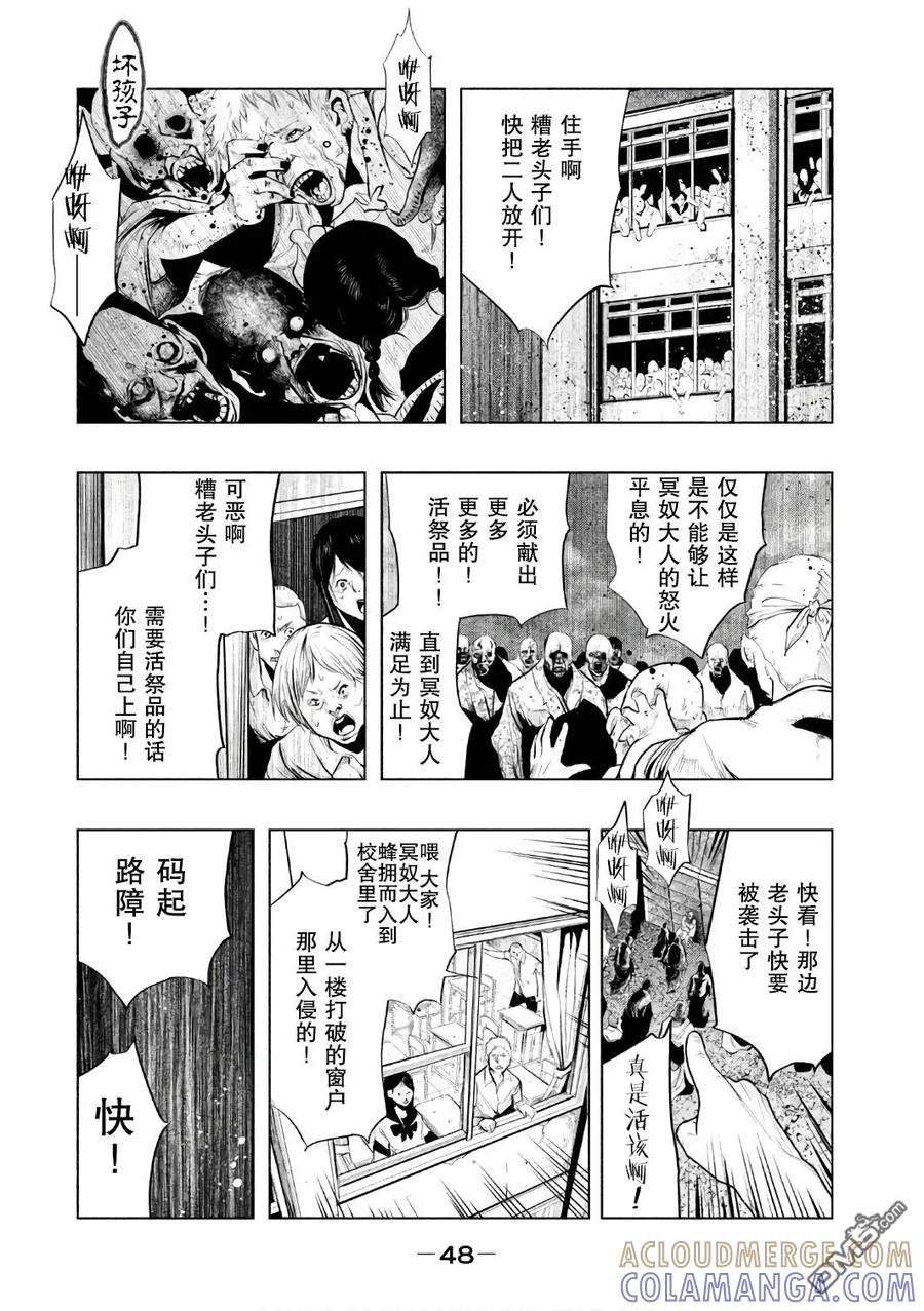 第151话献上活祭品-当无火葬场的小镇里钟声鸣响时-和夏弘雨 碧海景（第2张）