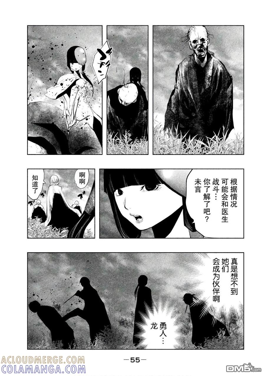 第151话献上活祭品-当无火葬场的小镇里钟声鸣响时-和夏弘雨 碧海景（第9张）