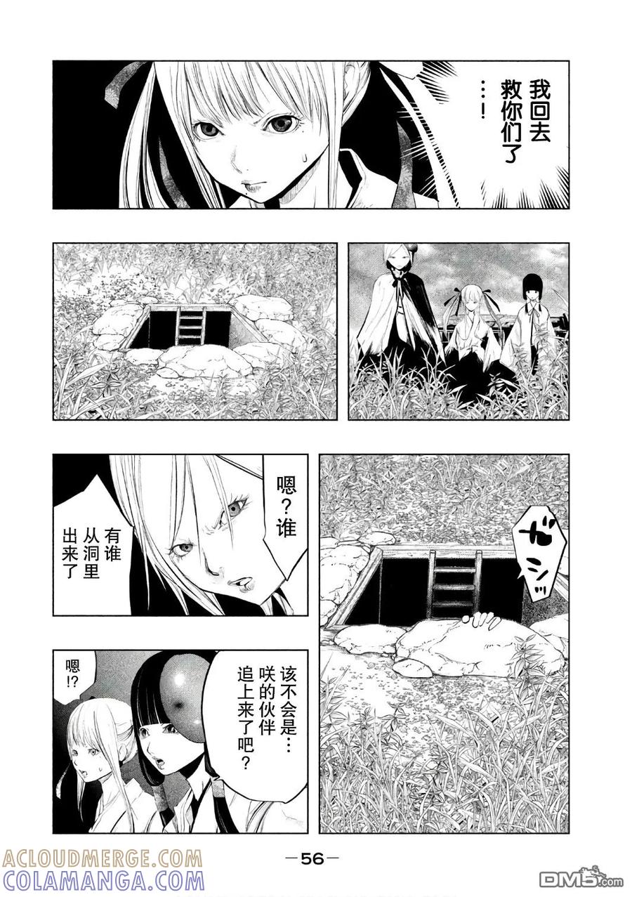 第151话献上活祭品-当无火葬场的小镇里钟声鸣响时-和夏弘雨 碧海景（第10张）