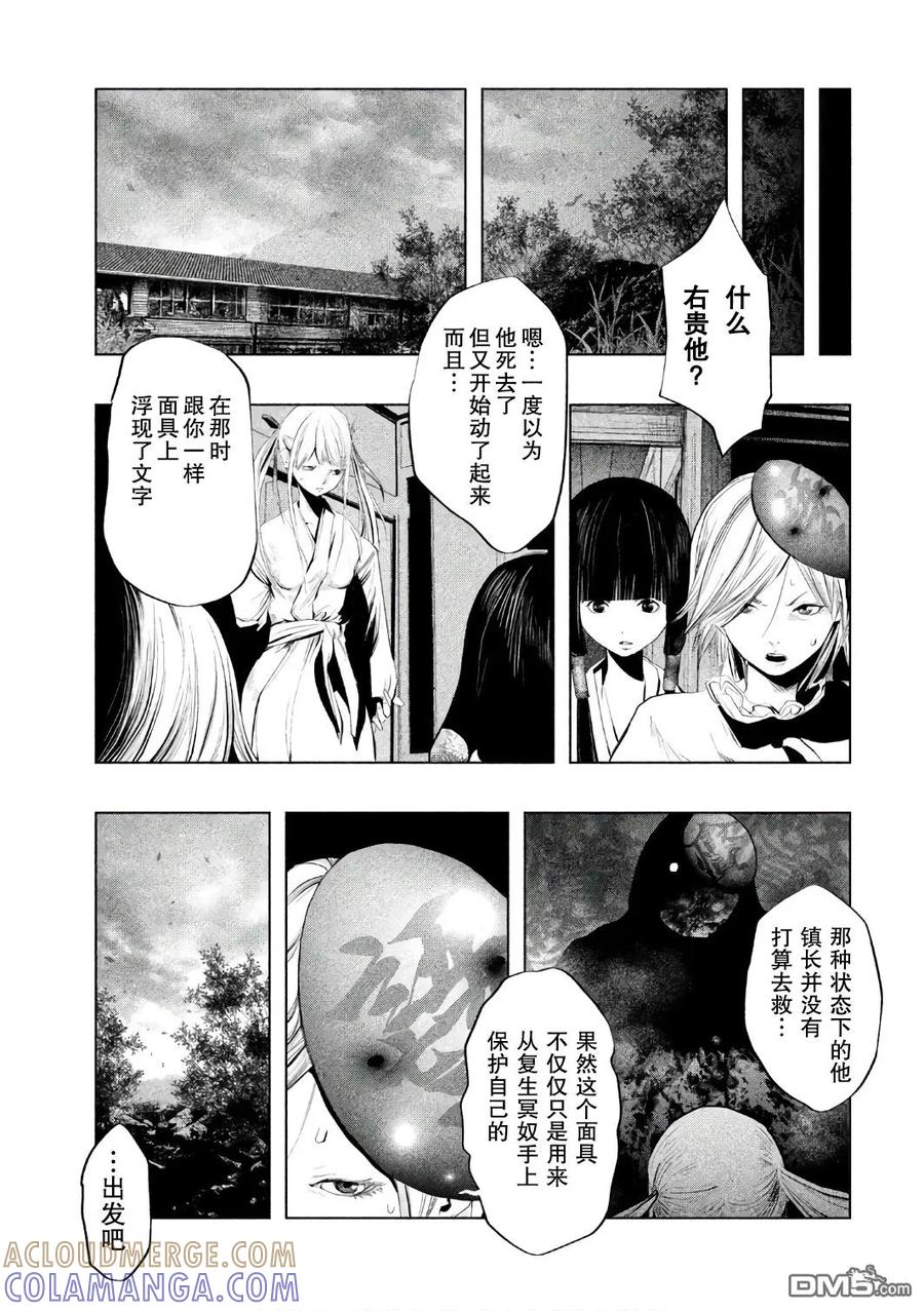 第151话献上活祭品-当无火葬场的小镇里钟声鸣响时-和夏弘雨 碧海景（第7张）