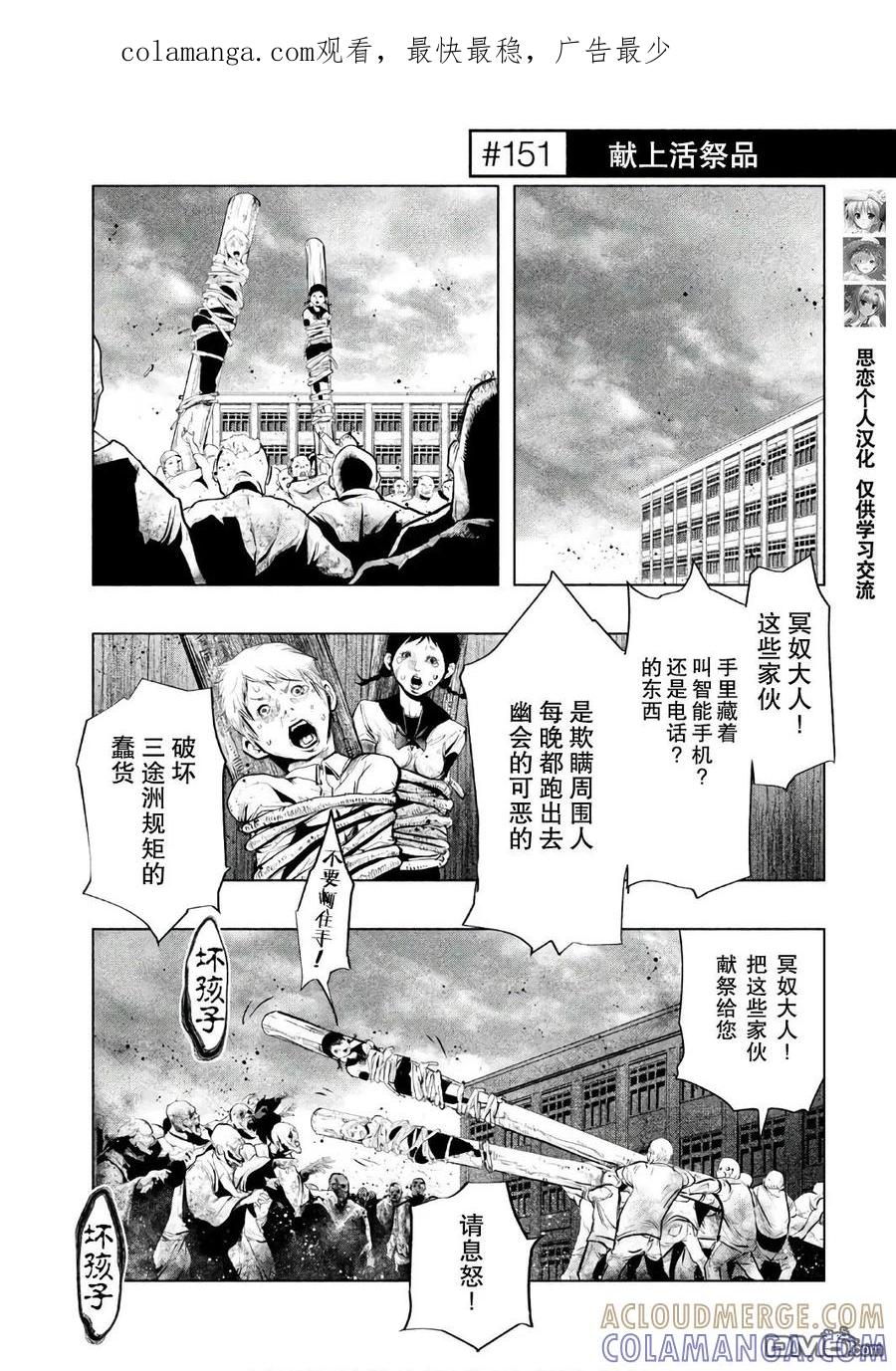 第151话献上活祭品-当无火葬场的小镇里钟声鸣响时-和夏弘雨 碧海景（第1张）