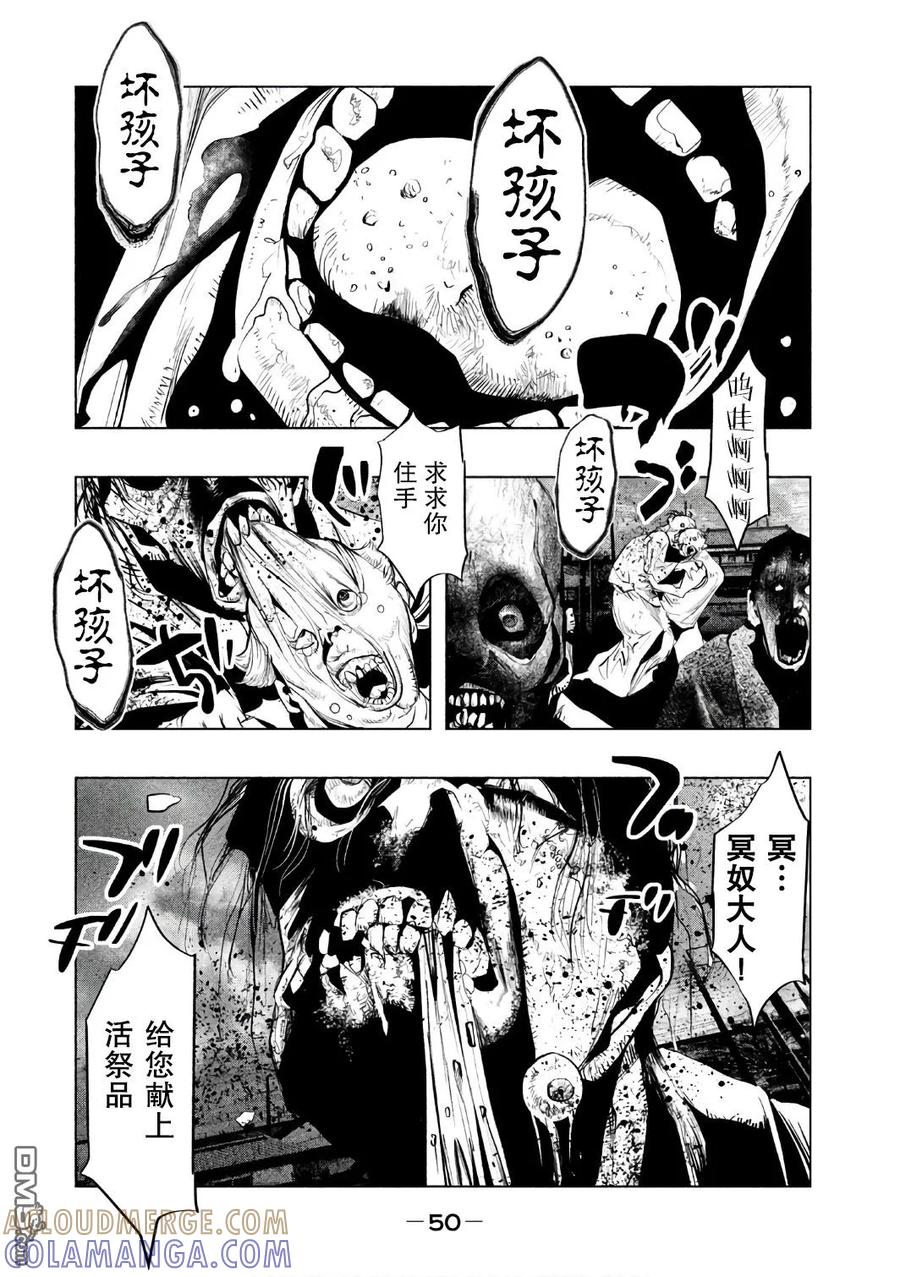 第151话献上活祭品-当无火葬场的小镇里钟声鸣响时-和夏弘雨 碧海景（第4张）