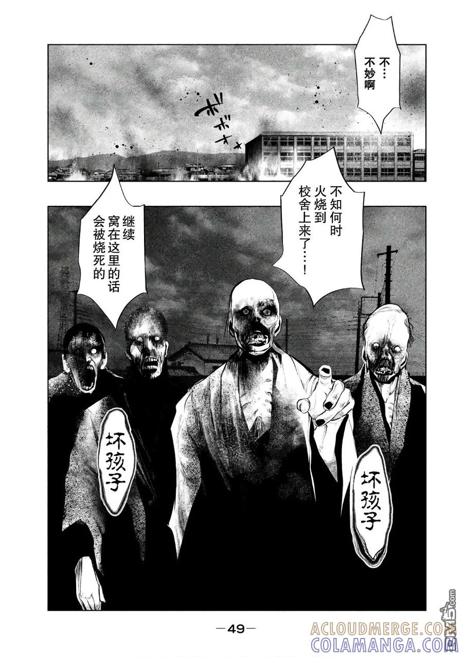 第151话献上活祭品-当无火葬场的小镇里钟声鸣响时-和夏弘雨 碧海景（第3张）