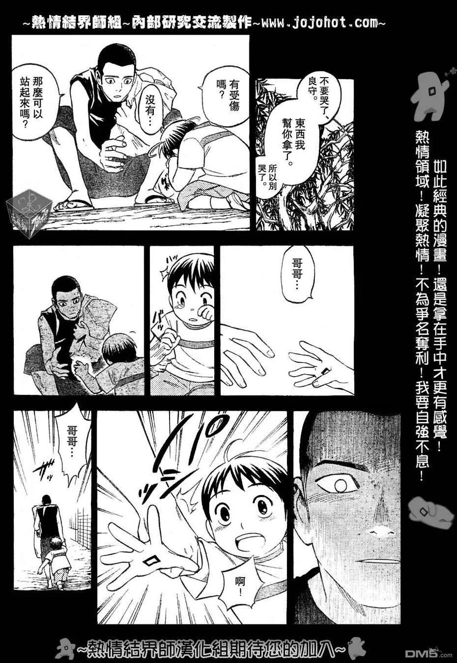第162话-结界师-田边伊卫郎（第1张）