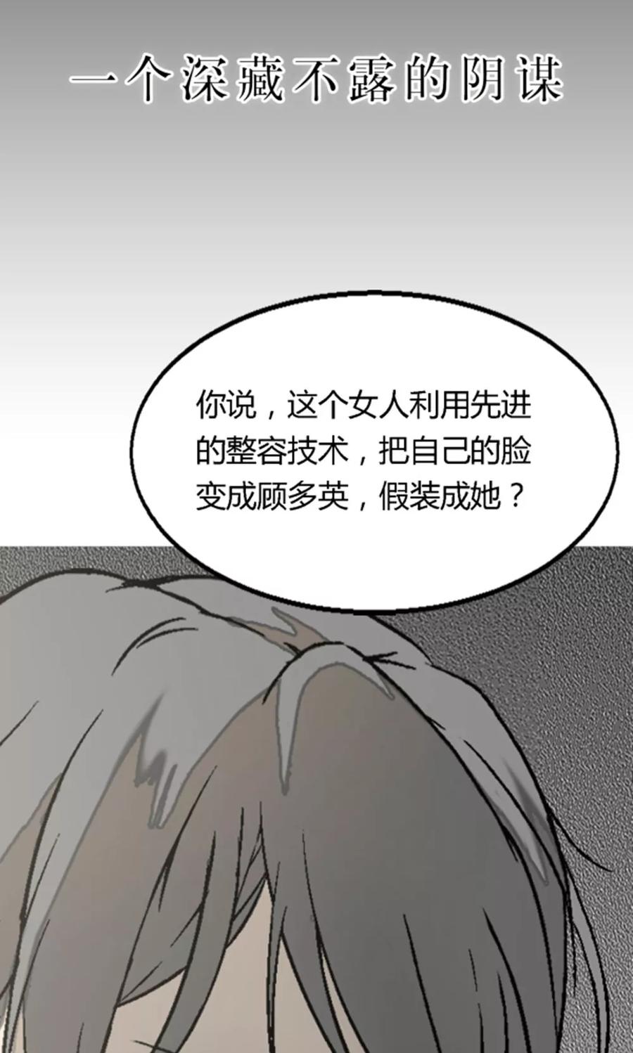 预告-替身名媛-阿里文化︱一波人（第2张）