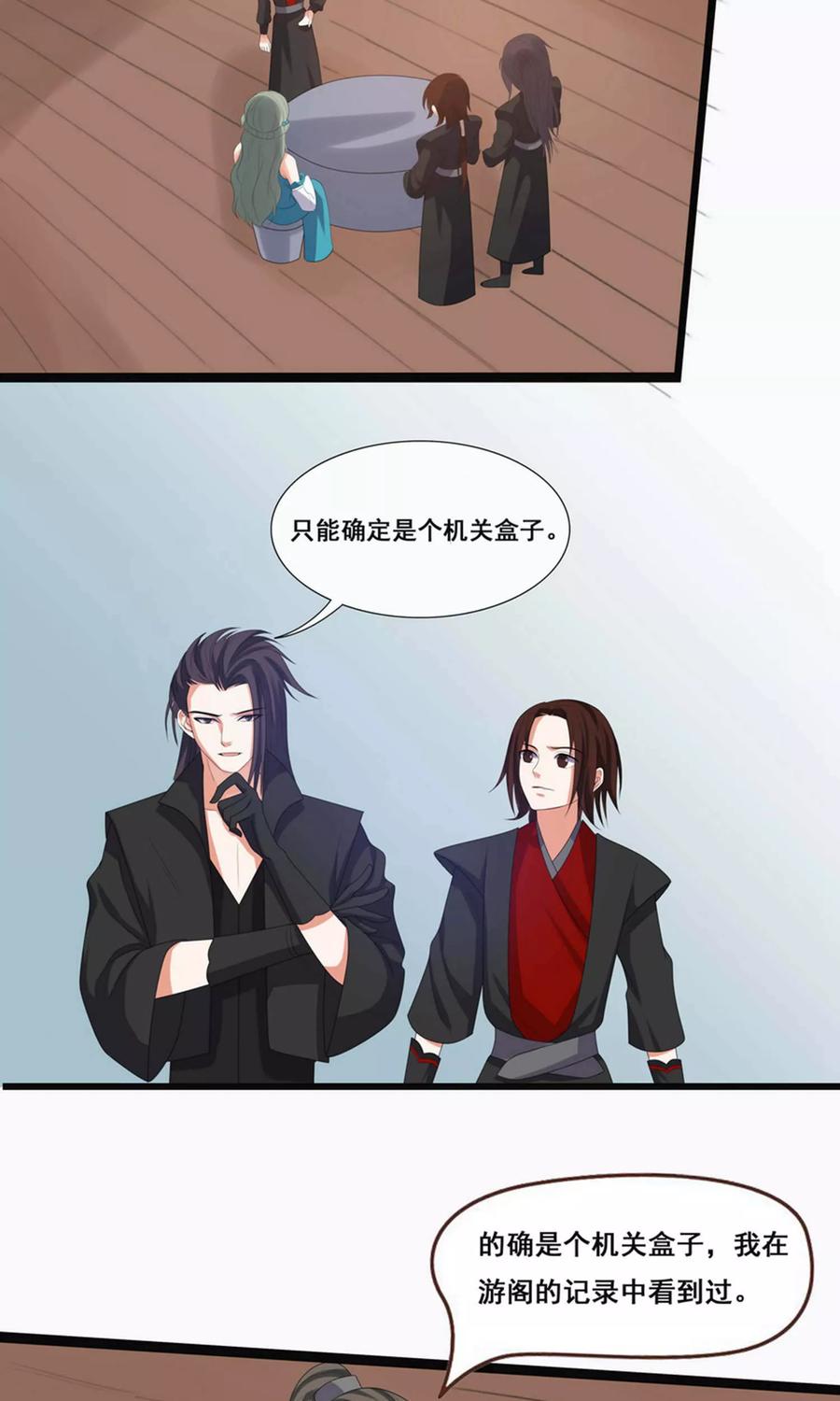 第65话-临界之镜-极漫文化（第8张）