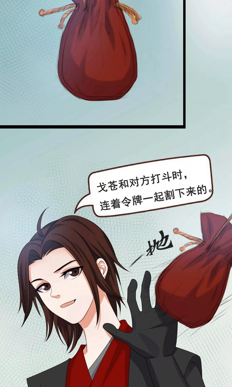 第65话-临界之镜-极漫文化（第2张）