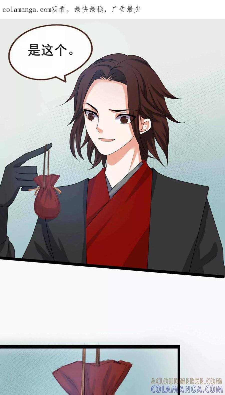 第65话-临界之镜-极漫文化（第1张）