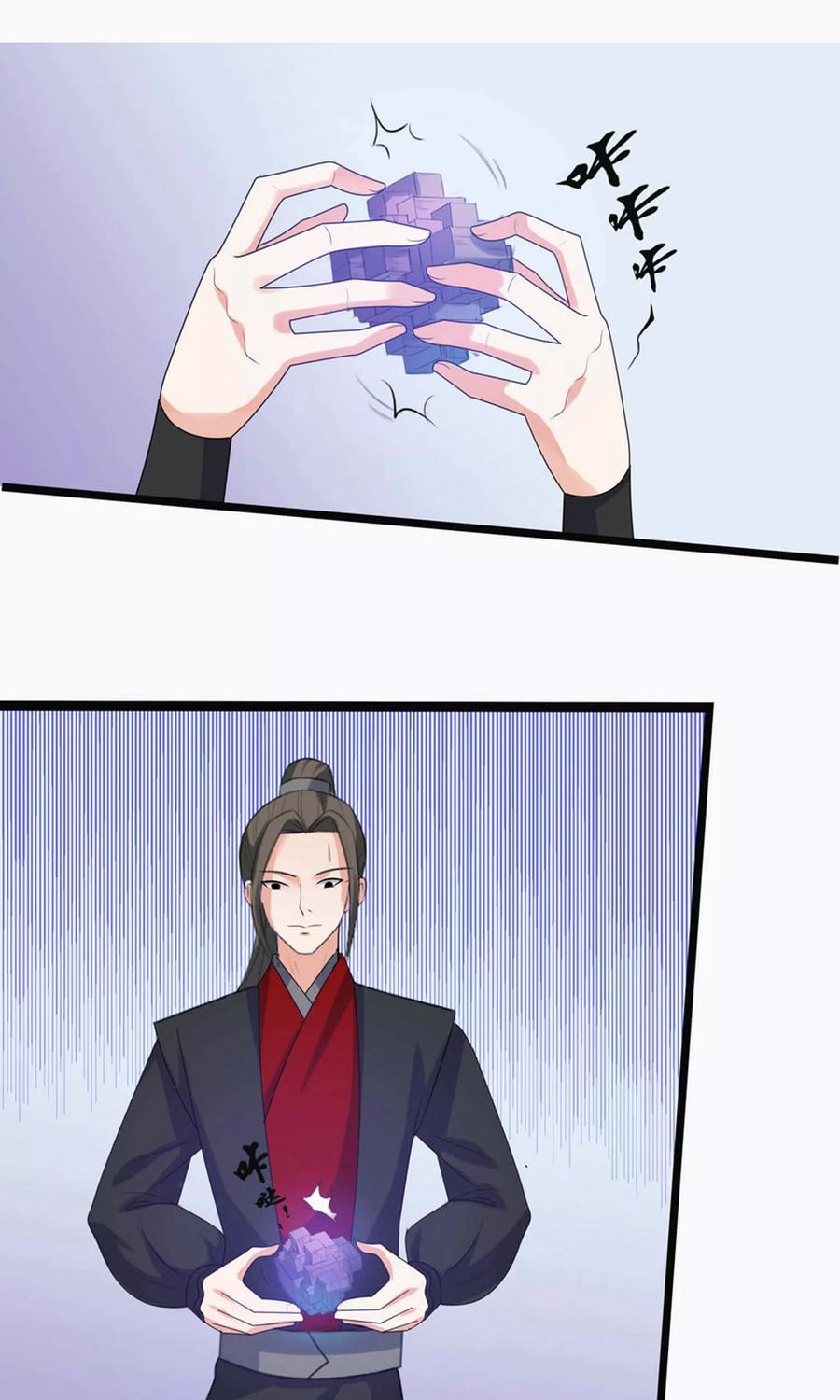 第65话-临界之镜-极漫文化（第10张）