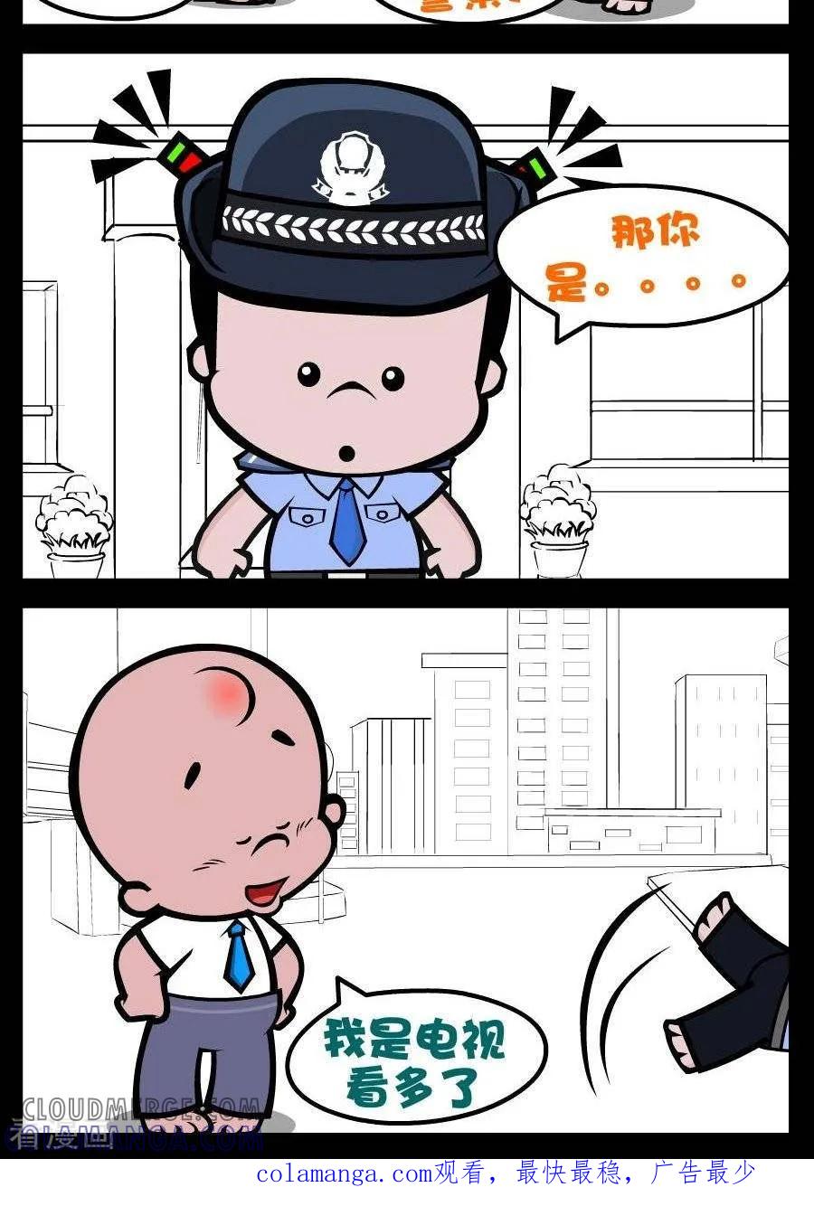 第205话电视迷-小破孩傻笑-拾荒动画（第2张）