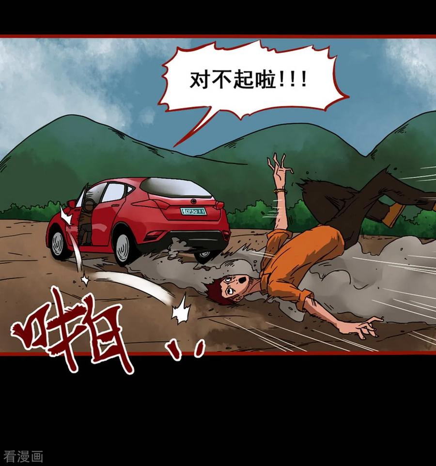 第3话10活绳-嘤咛客栈-星际互娱（第16张）