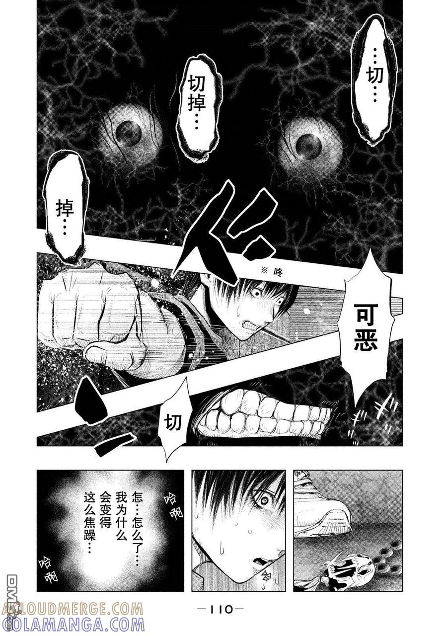 第117话药和毒-当无火葬场的小镇里钟声鸣响时-和夏弘雨 碧海景（第8张）