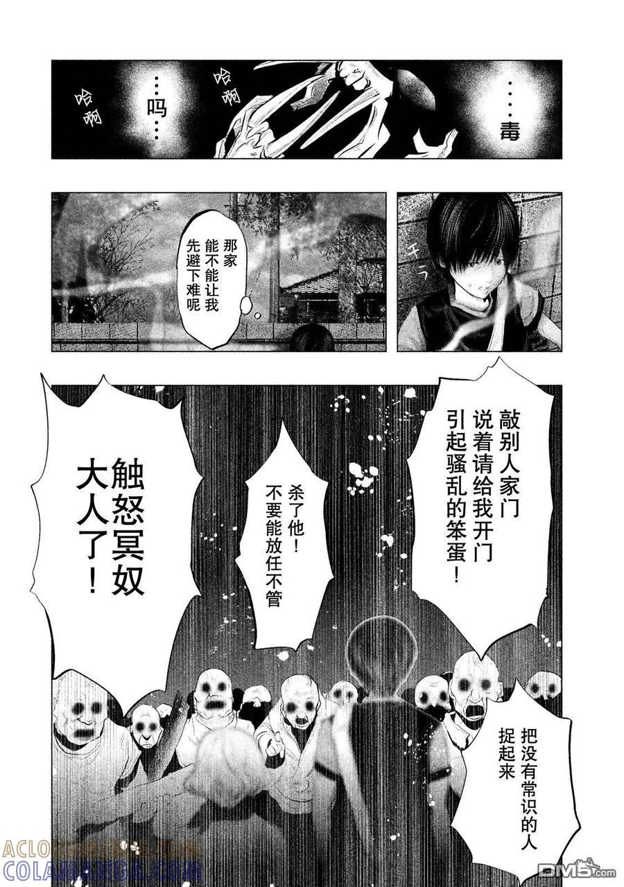 第117话药和毒-当无火葬场的小镇里钟声鸣响时-和夏弘雨 碧海景（第10张）