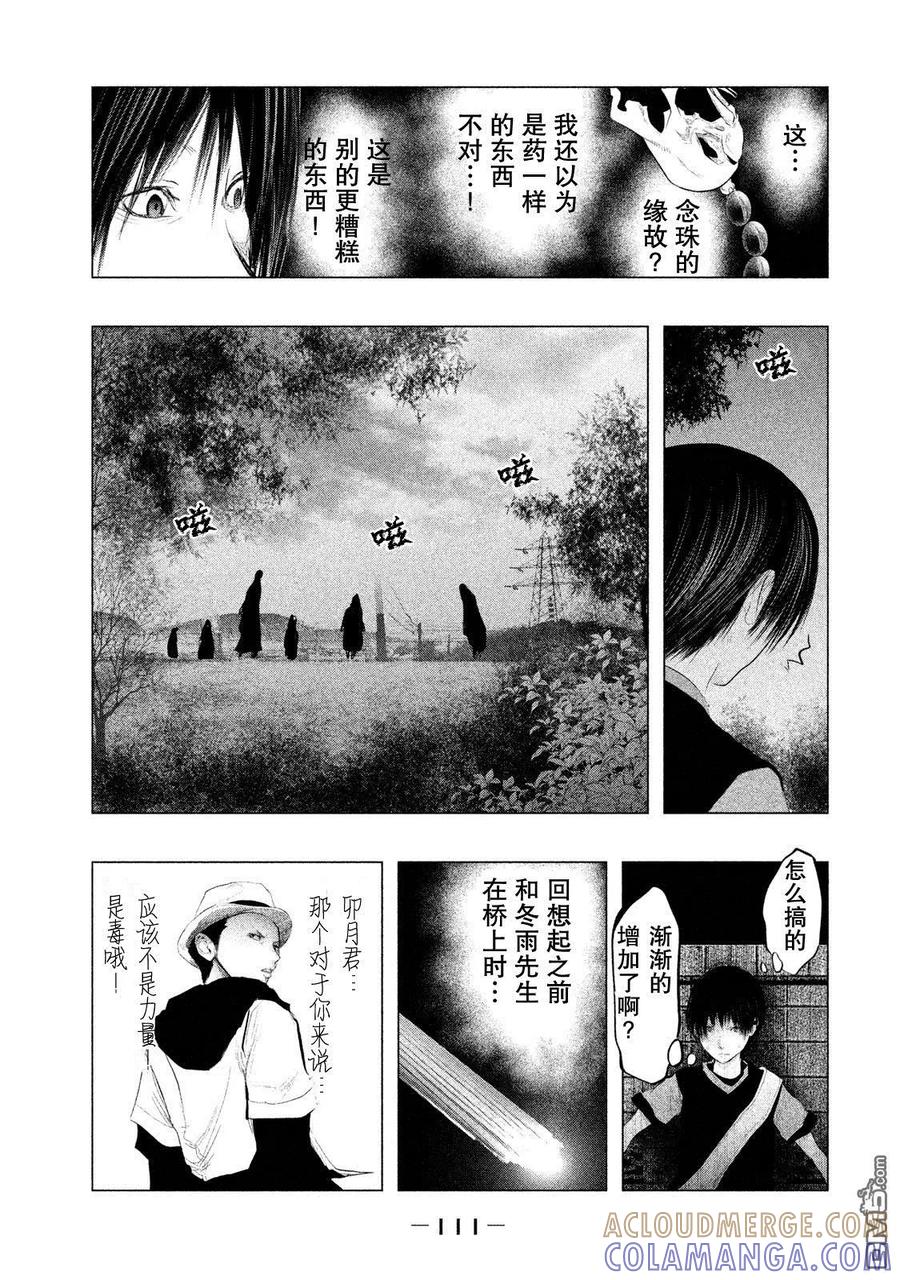 第117话药和毒-当无火葬场的小镇里钟声鸣响时-和夏弘雨 碧海景（第9张）