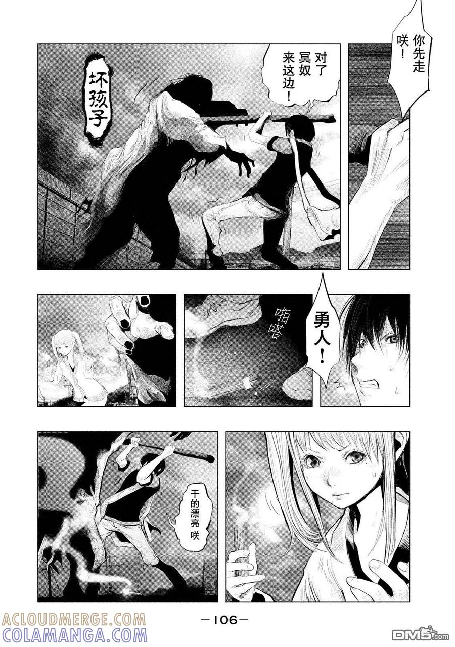第117话药和毒-当无火葬场的小镇里钟声鸣响时-和夏弘雨 碧海景（第4张）