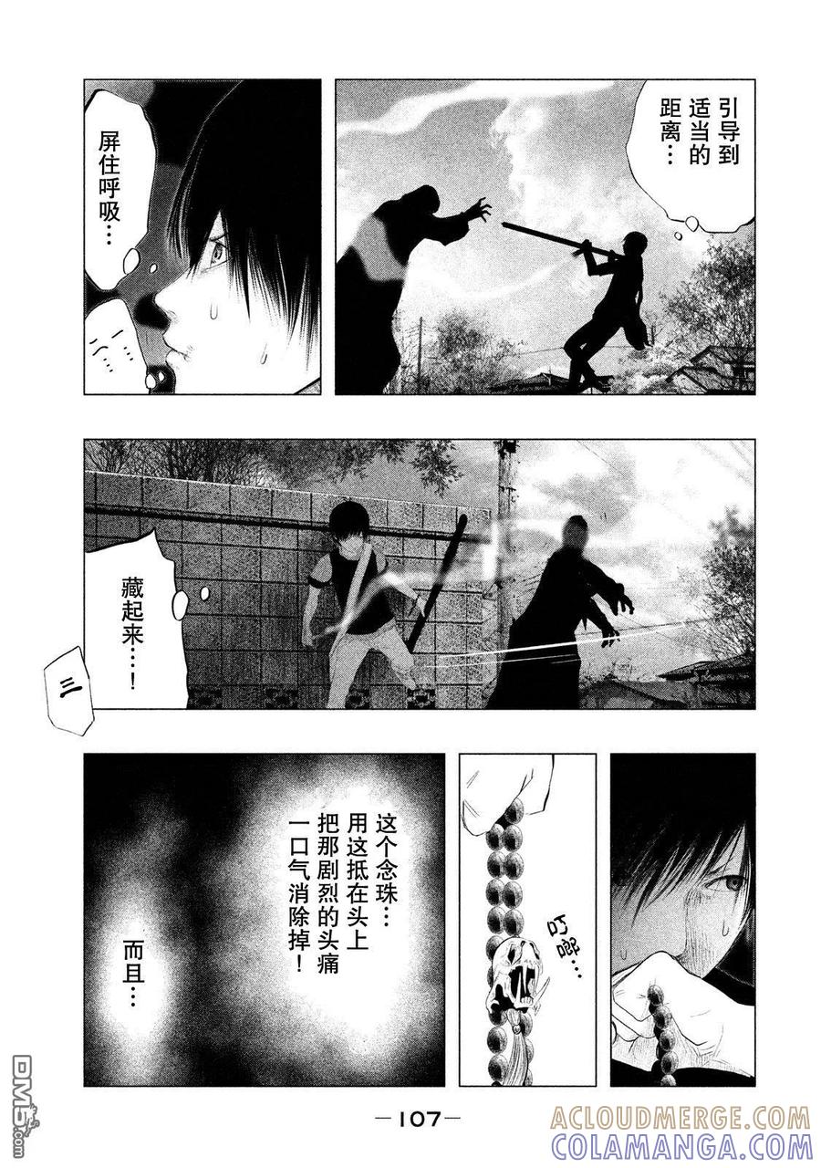第117话药和毒-当无火葬场的小镇里钟声鸣响时-和夏弘雨 碧海景（第5张）
