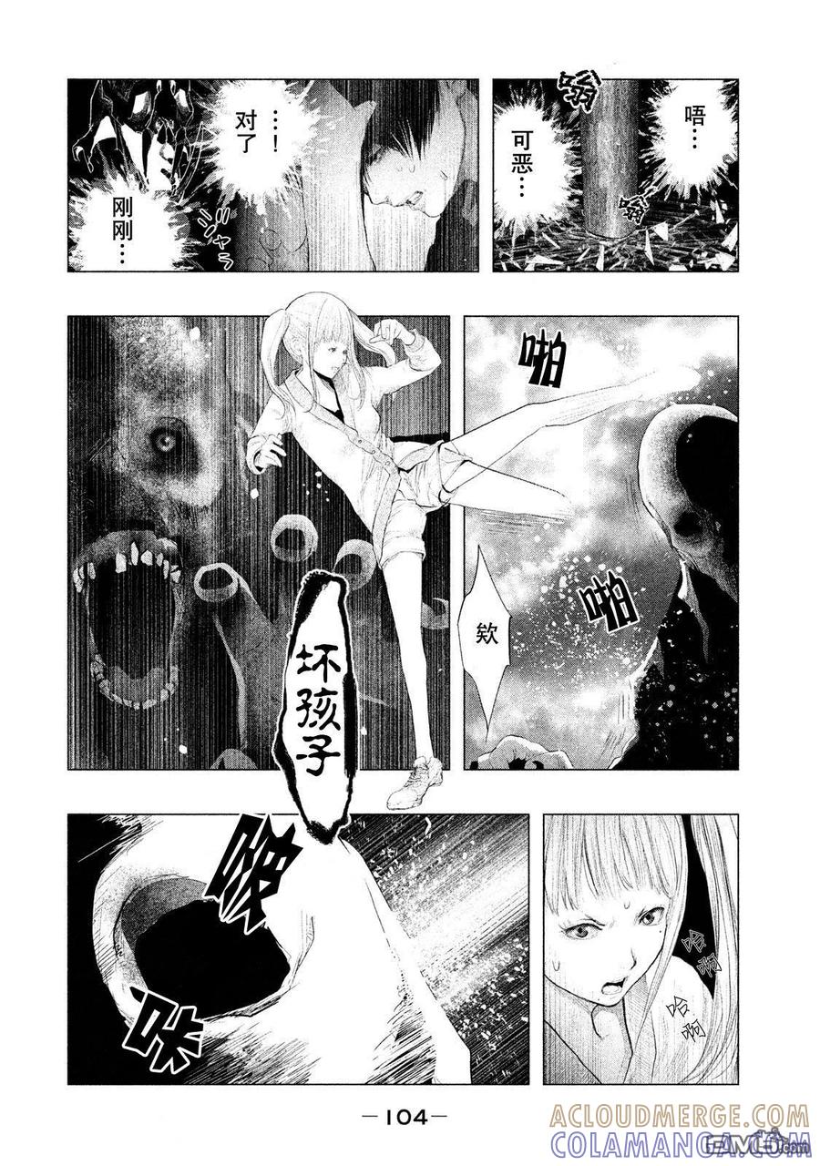 第117话药和毒-当无火葬场的小镇里钟声鸣响时-和夏弘雨 碧海景（第2张）