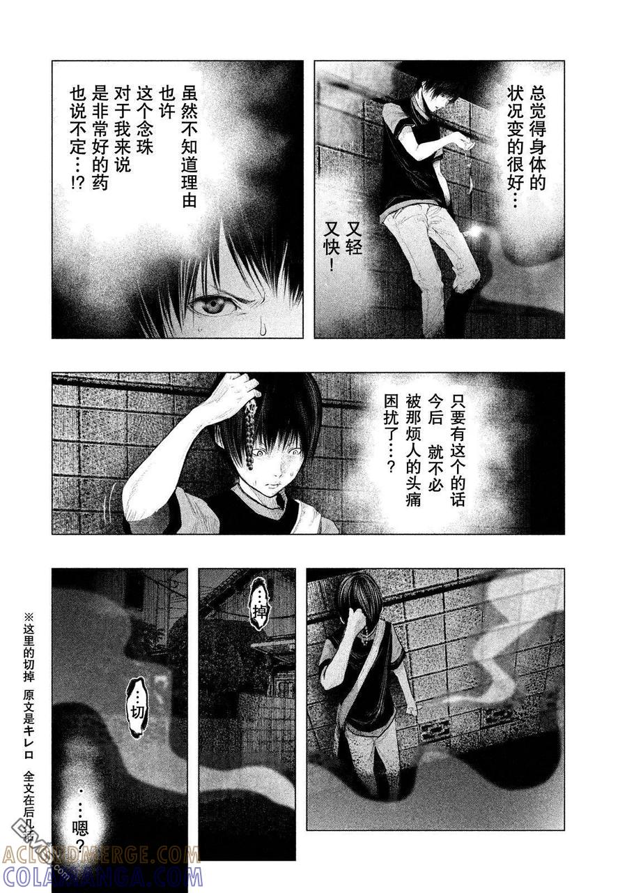 第117话药和毒-当无火葬场的小镇里钟声鸣响时-和夏弘雨 碧海景（第6张）