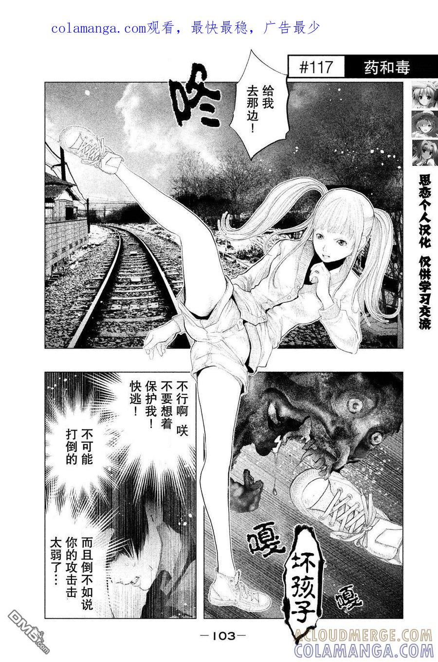 第117话药和毒-当无火葬场的小镇里钟声鸣响时-和夏弘雨 碧海景（第1张）
