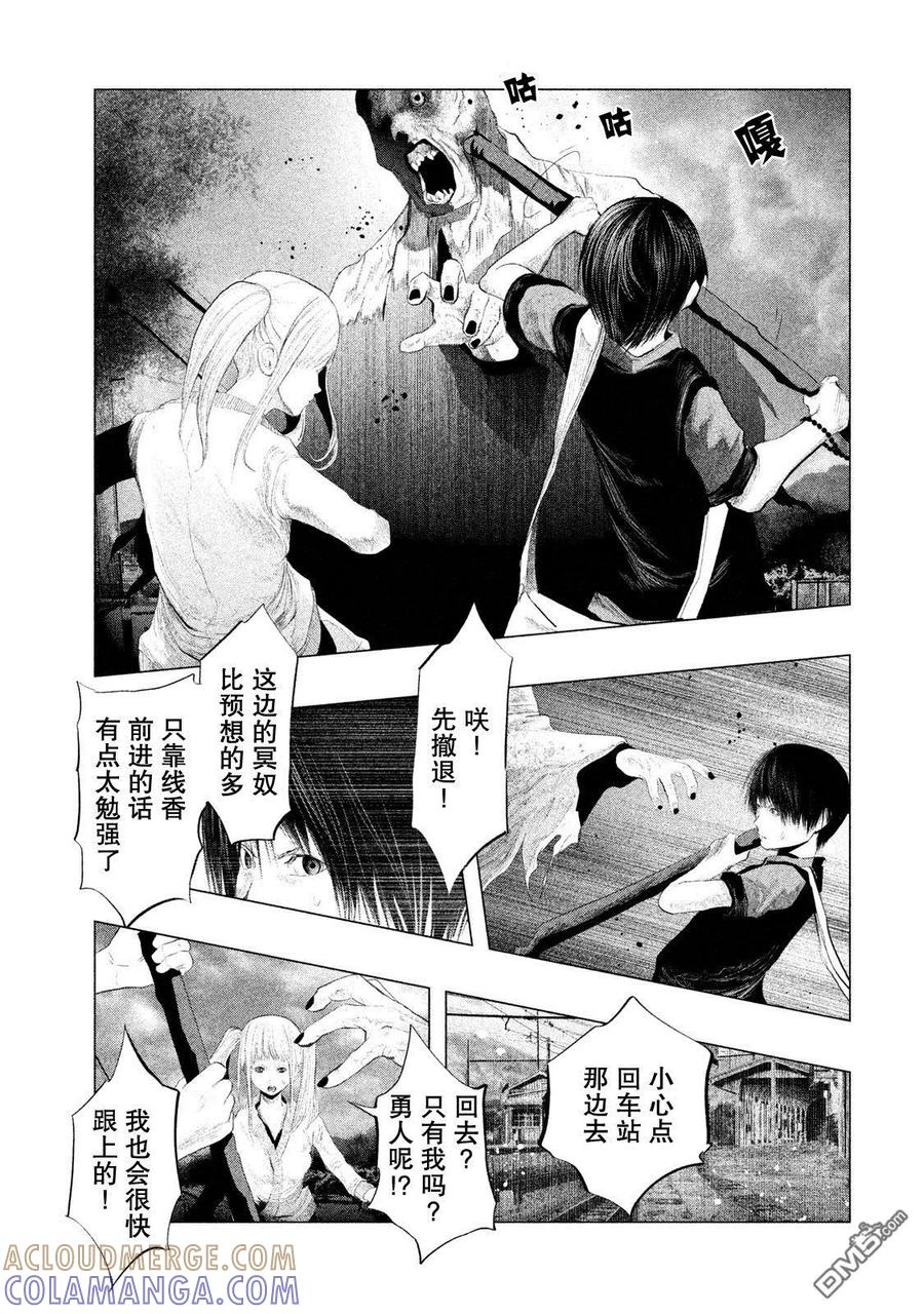 第117话药和毒-当无火葬场的小镇里钟声鸣响时-和夏弘雨 碧海景（第3张）