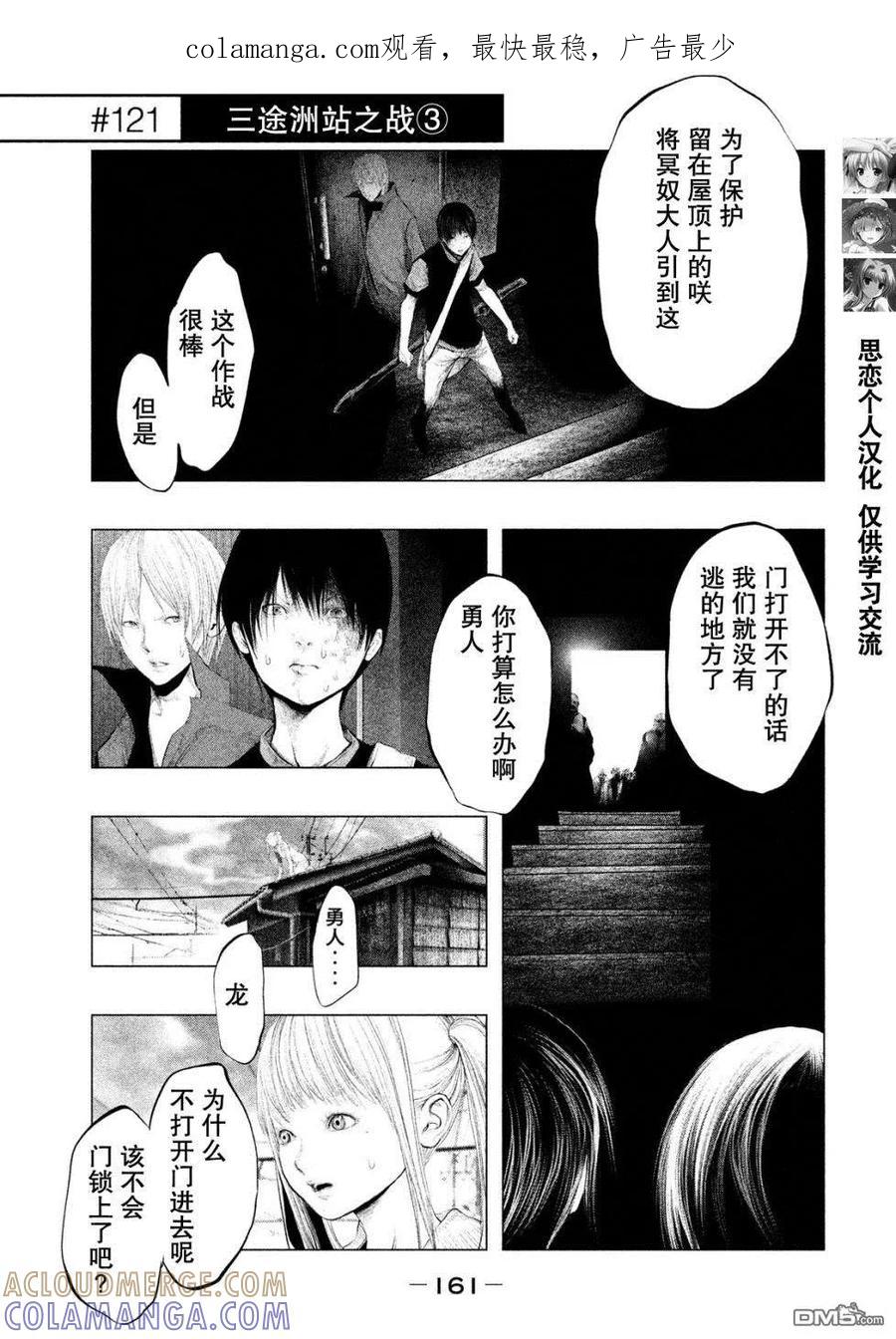 第121话三途洲站之战（3）-当无火葬场的小镇里钟声鸣响时-和夏弘雨 碧海景（第1张）