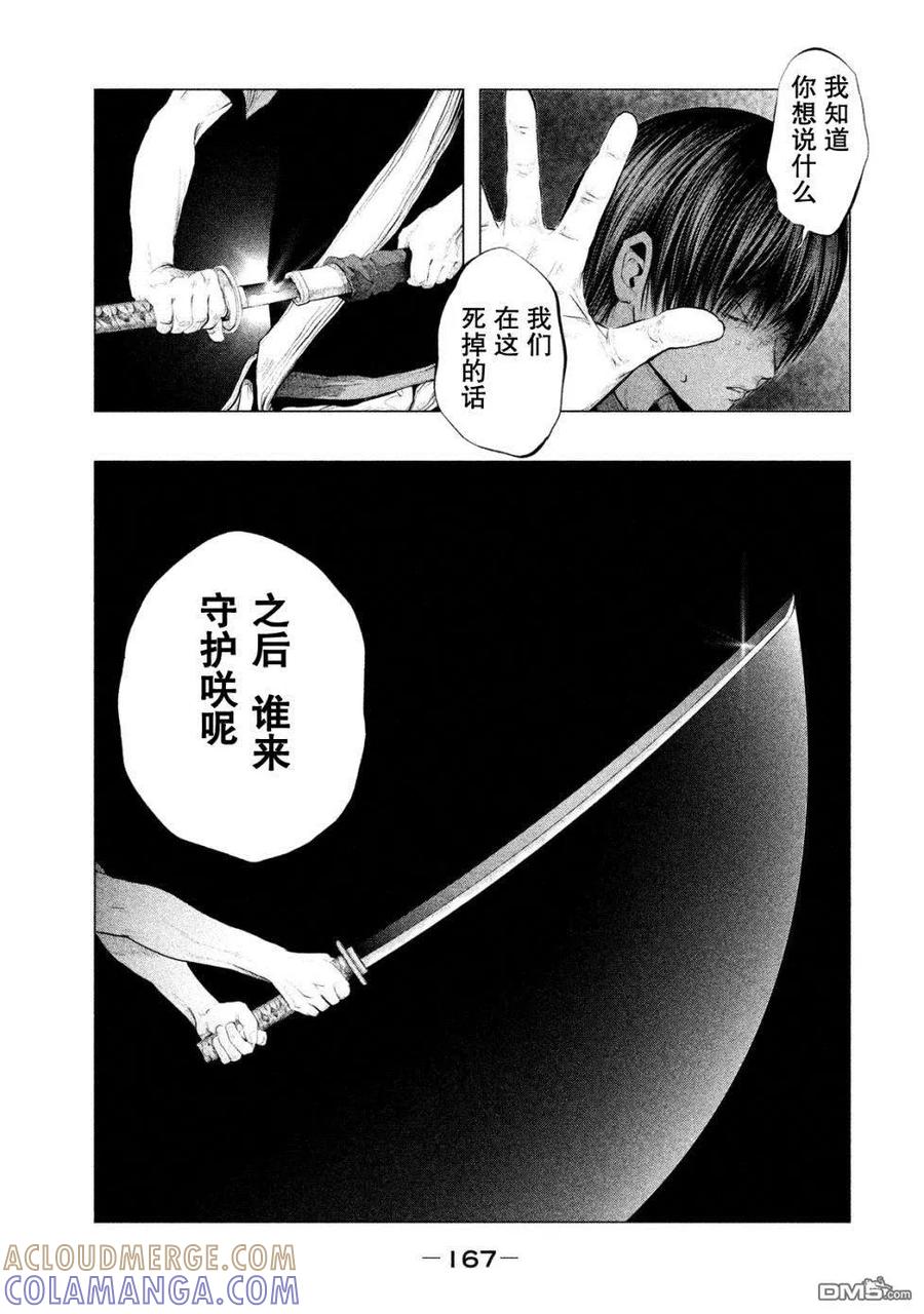 第121话三途洲站之战（3）-当无火葬场的小镇里钟声鸣响时-和夏弘雨 碧海景（第7张）