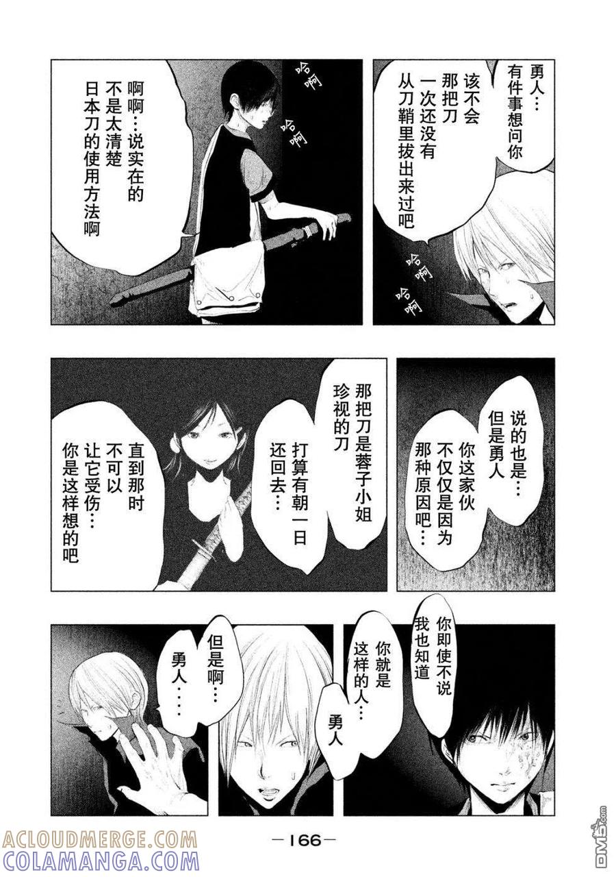 第121话三途洲站之战（3）-当无火葬场的小镇里钟声鸣响时-和夏弘雨 碧海景（第6张）