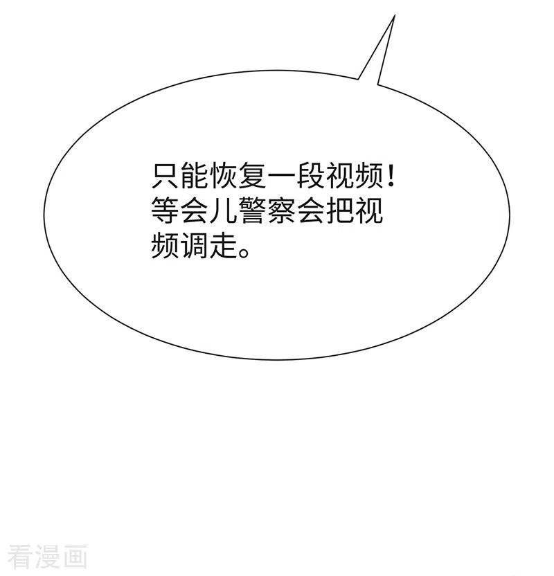 第31话挥之不去！-梦无岸第1季-三水 季处（第4张）