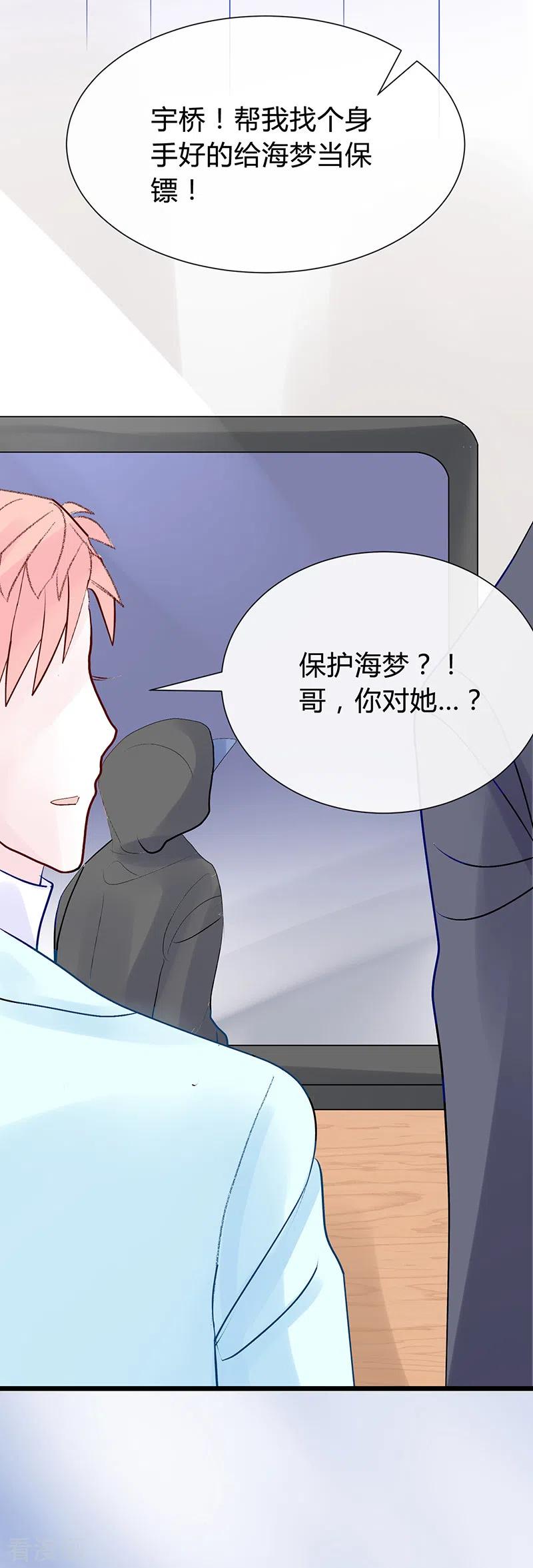 第31话挥之不去！-梦无岸第1季-三水 季处（第6张）