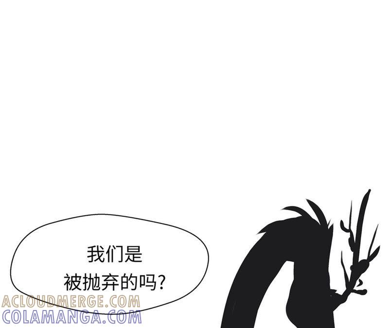 第85话在人类中生活-奇妙的动物高中-一漫文化（第4张）