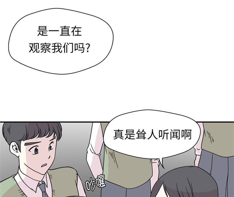 第85话在人类中生活-奇妙的动物高中-一漫文化（第8张）