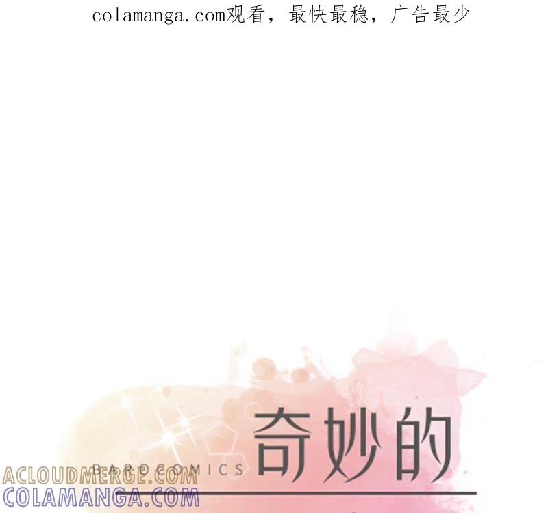 第85话在人类中生活-奇妙的动物高中-一漫文化（第1张）