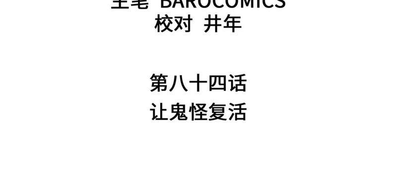 第85话在人类中生活-奇妙的动物高中-一漫文化（第3张）