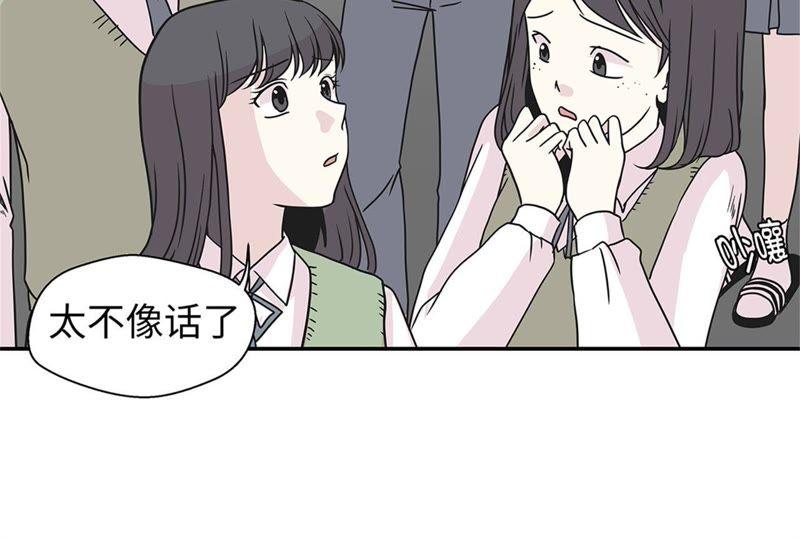 第85话在人类中生活-奇妙的动物高中-一漫文化（第9张）