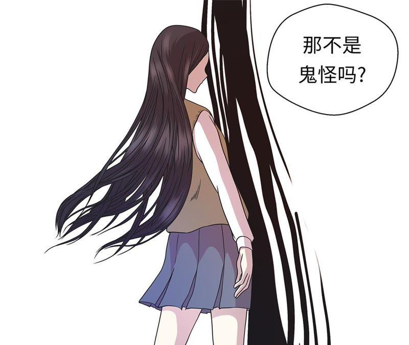 第85话在人类中生活-奇妙的动物高中-一漫文化（第6张）